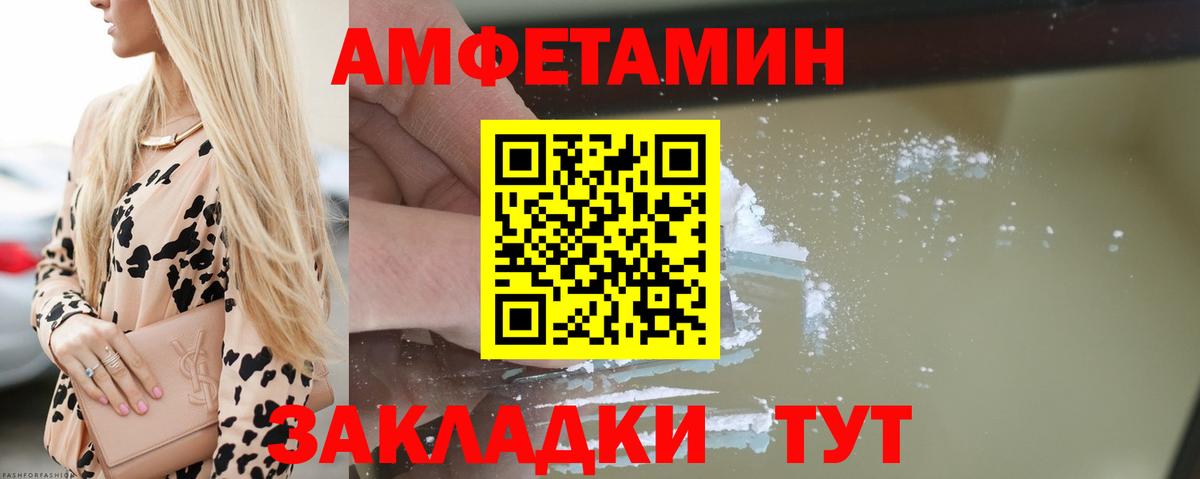 Арсеньев  АМФ  Вход с VPN  АМФЕТАМИН VHQ 