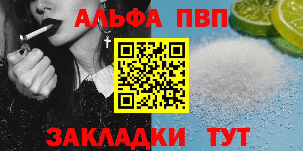Alpha PVP крисы CK Арсеньев