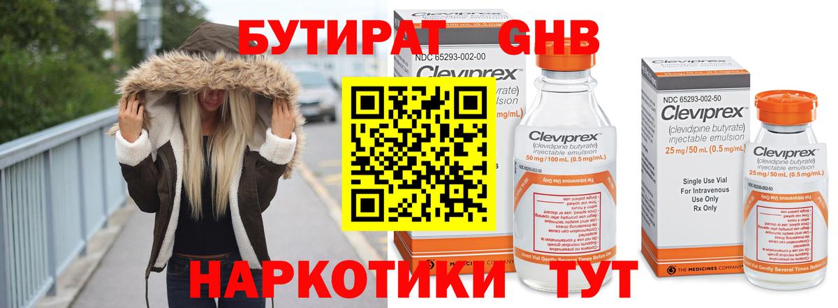 Арсеньев  БУТИРАТ буратино  Вход с VPN 
