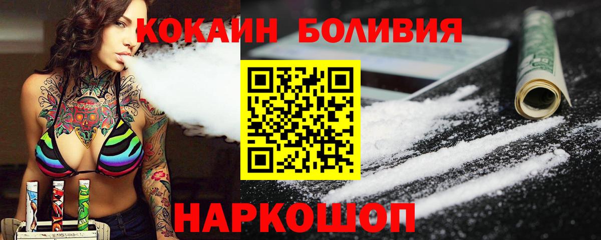 КОКАИН Перу  Cocaine Fish Scale  Вход с VPN  что такое   Арсеньев 