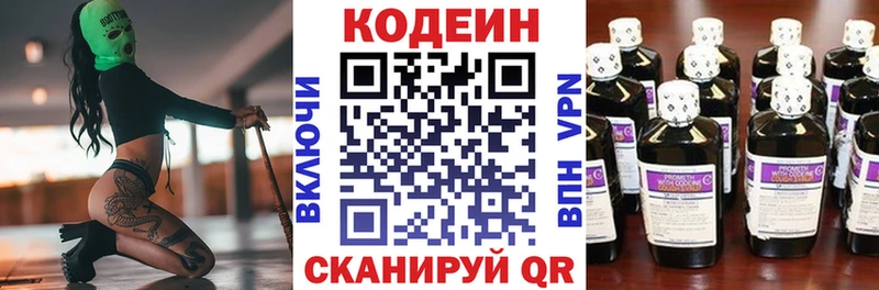Кодеиновый сироп Lean напиток Lean (лин)  Арсеньев 
