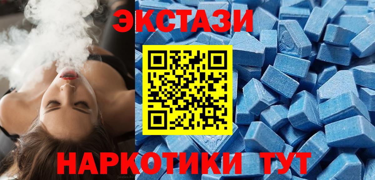 Ecstasy ешки Арсеньев