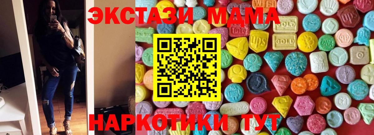Экстази louis Vuitton  ЭКСТАЗИ 280 MDMA  Ecstasy    онион  Арсеньев  Вход с VPN 