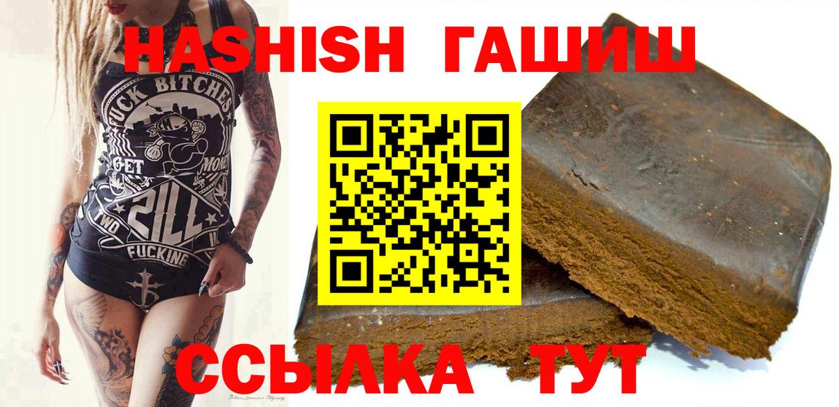 ГАШ VHQ Арсеньев