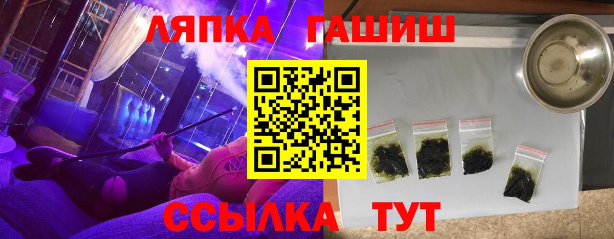 Гашиш гашик  Вход с VPN  Арсеньев  ГАШИШ ice o lator 