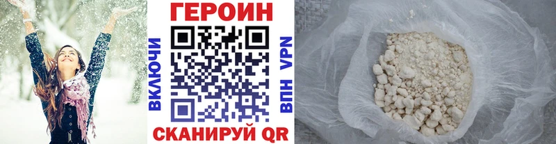 ГЕРОИН Heroin закладки Арсеньев