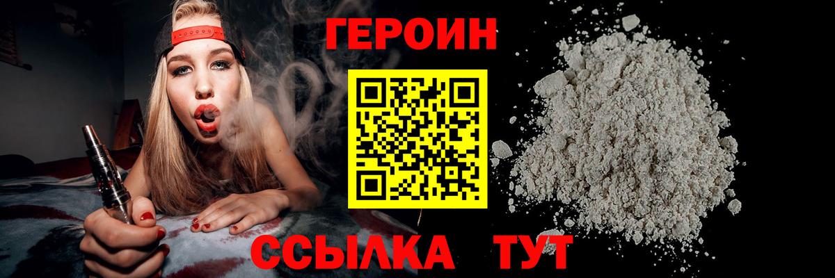 Арсеньев  ГЕРОИН Афган  Вход с VPN 