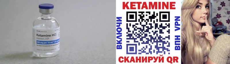 Кетамин VHQ  Арсеньев 