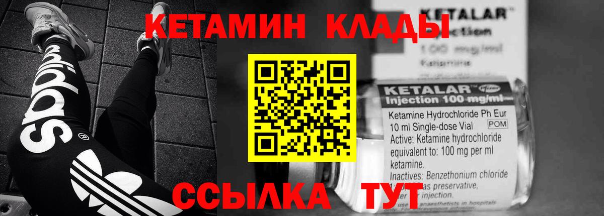 Кетамин ketamine Арсеньев