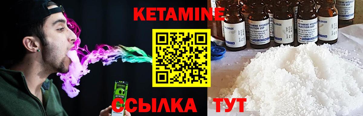 Арсеньев  КЕТАМИН ketamine  Вход с VPN 