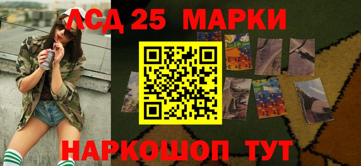 ЛСД экстази  LSD-25 экстази кислота  LSD-25 экстази кислота  Вход с VPN  Арсеньев 