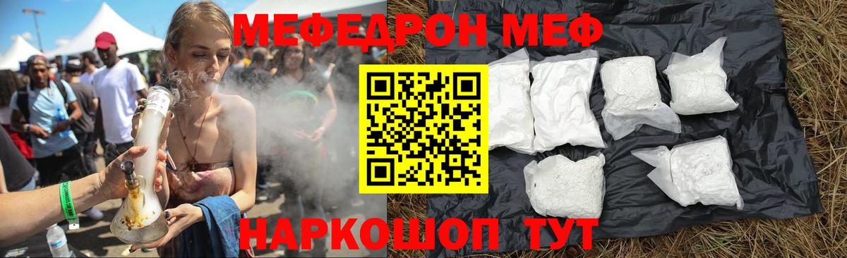 Меф  Арсеньев