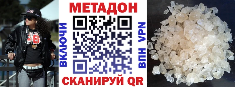 гидра   Арсеньев  Метадон белоснежный  наркошоп 