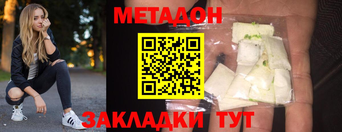 Арсеньев  ссылка на мегу вход  Вход с VPN  Метадон VHQ  МЕТАДОН VHQ 