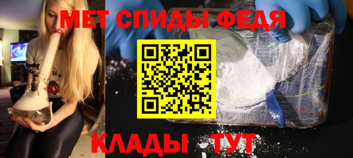 Арсеньев  Метамфетамин пудра  Вход с VPN 