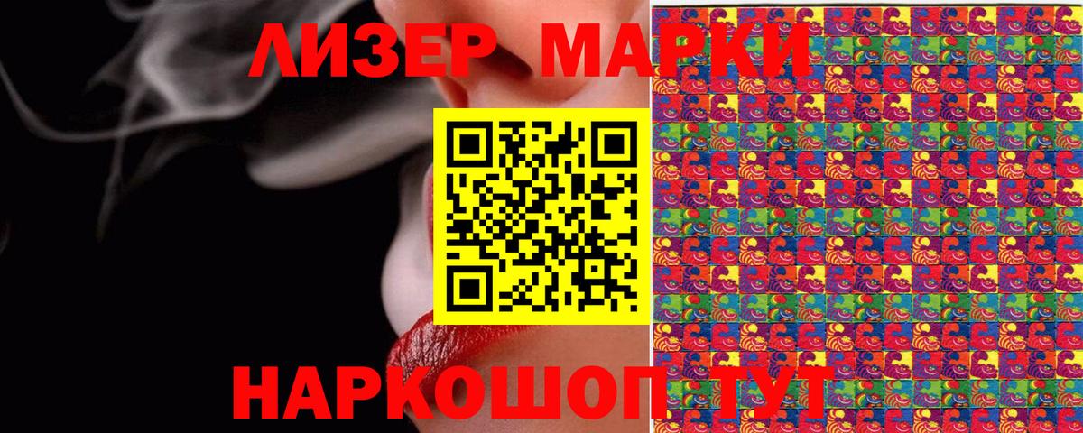 Марки N-bome 1,5мг  Марки N-bome 1,5мг  Арсеньев  Вход с VPN 
