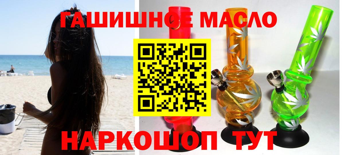 Арсеньев  ТГК гашишное масло  Вход с VPN  Дистиллят ТГК Wax 