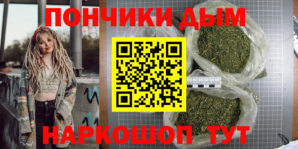Арсеньев  Бошки Шишки ГИДРОПОН  Канабис сатива  Вход с VPN 