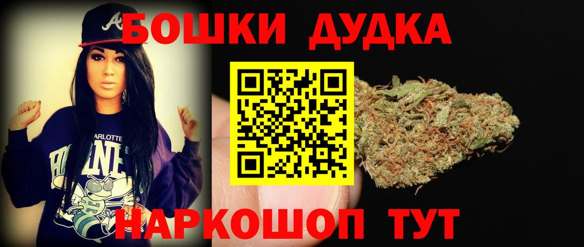 Каннабис White Widow Арсеньев